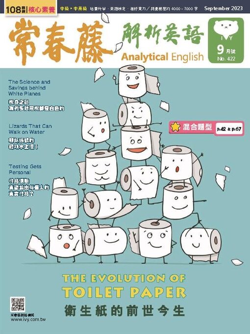 Title details for Ivy League Analytical English 常春藤解析英語 by Ivy league Recording Co., Ltd. - Available